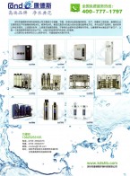 家用純水機_商務純水機_集成式直飲水機_大型水處理設備-深圳市康德斯環?？萍加邢薰?><p>家用純水機_商務純水機_集成式直飲水機_大型水處理設備-深圳市康德斯環?？萍加邢薰?/p></dd>
<dd><img src=